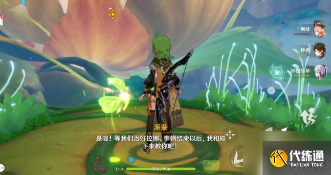 原神進(jìn)入莎蘭樹的夢找不到位置 原神新芽迸發(fā)的曲調(diào)莎蘭樹攻略