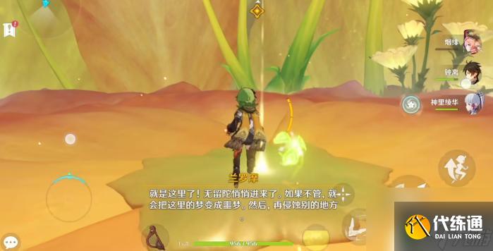 原神進(jìn)入莎蘭樹的夢找不到位置 原神新芽迸發(fā)的曲調(diào)莎蘭樹攻略