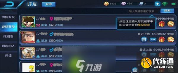 王者荣耀亲密关系怎么建立-王者荣耀建立亲密关系方法介绍
