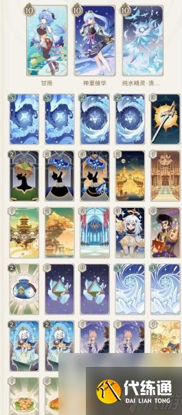 原神七圣召喚半凍流卡組推薦