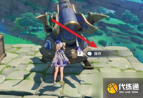 原神大炮怎么才能用 原神大炮開啟方法