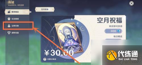 原神里面的雷澤如何召喚 原神雷澤怎么獲得角色