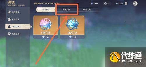 原神里面的雷澤如何召喚 原神雷澤怎么獲得角色