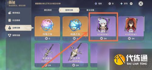 原神里面的雷澤如何召喚 原神雷澤怎么獲得角色