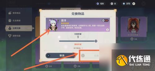 原神里面的雷澤如何召喚 原神雷澤怎么獲得角色