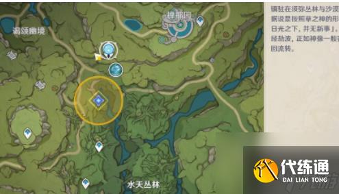 《原神》料理是思歸的香氣任務完成攻略