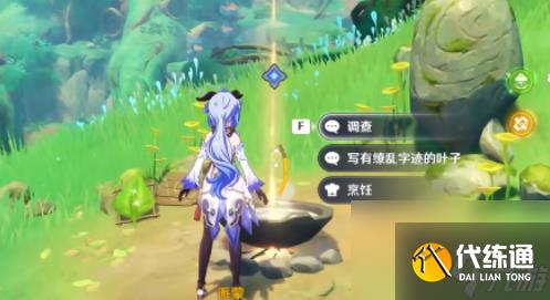 《原神》料理是思歸的香氣任務完成攻略