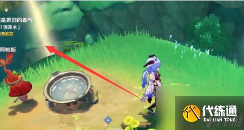 《原神》料理是思歸的香氣任務完成攻略
