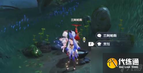 《原神》料理是思歸的香氣任務完成攻略