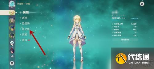 原神角色命星怎樣獲得 原神命星獲得方法