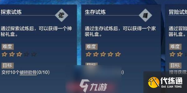 妄想山海等级怎么快速提升-等级上限及五种快速提升方法