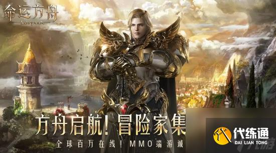命運方舟國服什么時候公測-命運方舟國服公測的時間一覽