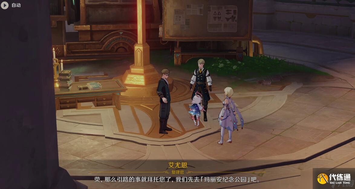 原神4.1一份信函任務流程指南