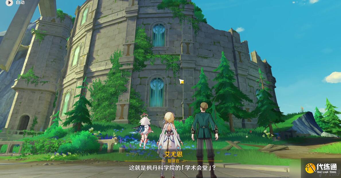 原神4.1一份信函任務流程指南