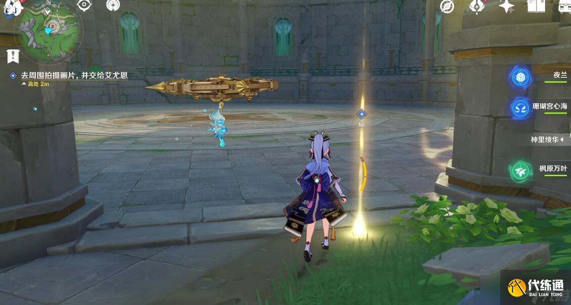 原神4.1一份信函任務流程指南