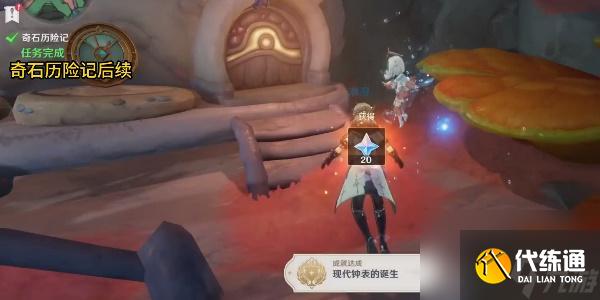 原神4.0世界任務奇石歷險記后續怎么做-原神4.0世界任務奇石歷險記后續攻略