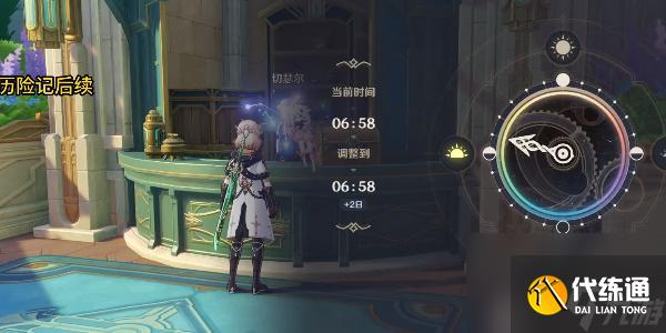 原神4.0世界任務奇石歷險記后續怎么做-原神4.0世界任務奇石歷險記后續攻略