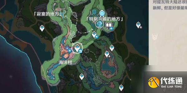 原神4.0世界任務奇石歷險記后續怎么做-原神4.0世界任務奇石歷險記后續攻略