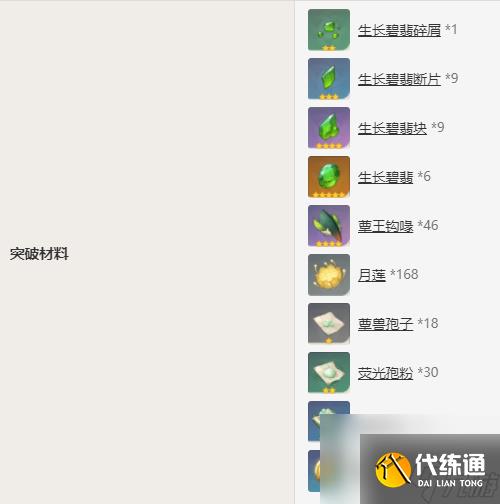 原神提納里培養(yǎng)攻略-原神提納里怎么培養(yǎng)