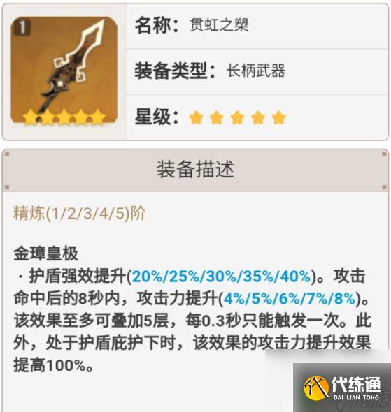 原神什么類型的武器好用 原神雷神武器怎么選擇適合不同角色