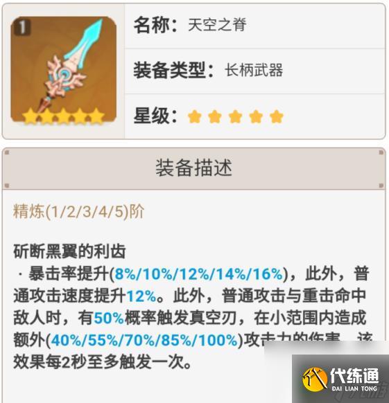 原神什么類型的武器好用 原神雷神武器怎么選擇適合不同角色