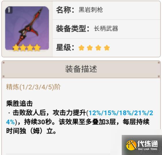 原神什么類型的武器好用 原神雷神武器怎么選擇適合不同角色