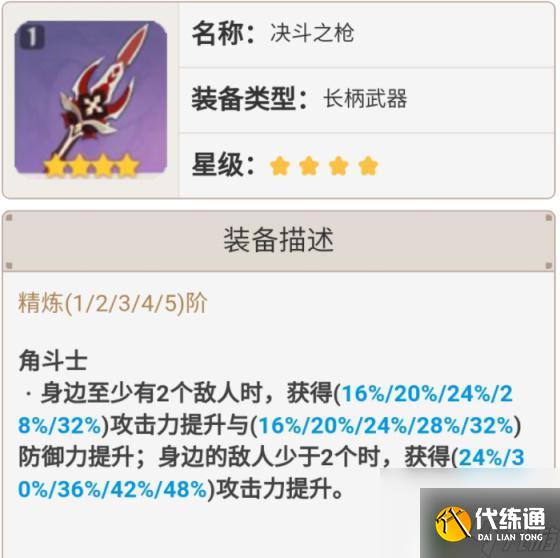 原神什么類型的武器好用 原神雷神武器怎么選擇適合不同角色