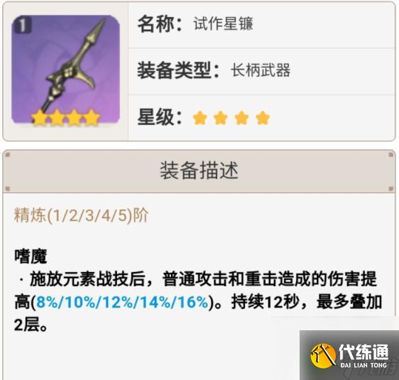 原神什么類型的武器好用 原神雷神武器怎么選擇適合不同角色