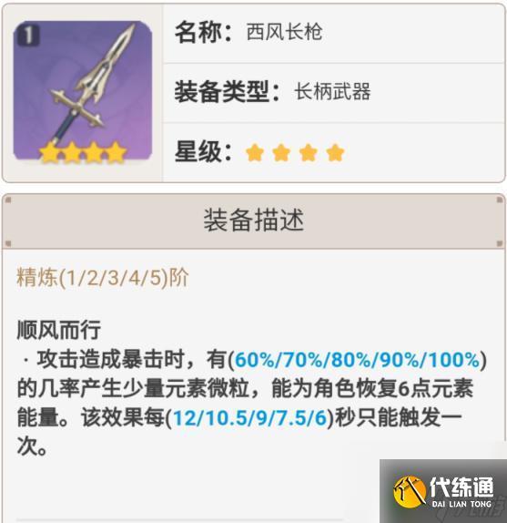 原神什么類型的武器好用 原神雷神武器怎么選擇適合不同角色