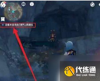 原神邪氣的源頭攻略 原神水流尋找邪氣源頭任務攻略