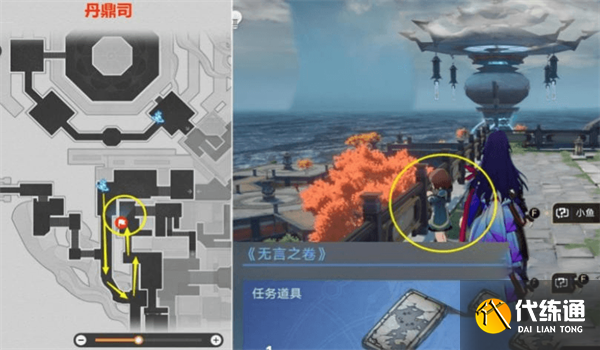 崩壞星穹鐵道收集3本禁忌之書任務(wù)怎么做 收集3本禁忌之書任務(wù)攻略[多圖]圖片5