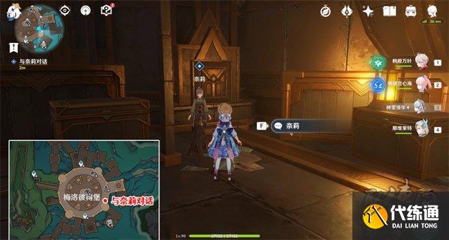 原神課題未完成任務怎么過 課題未完成任務全流程攻略