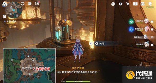 原神課題未完成任務怎么過 課題未完成任務全流程攻略