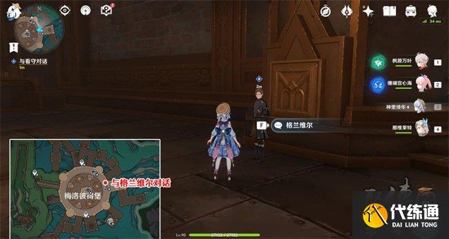 原神課題未完成任務怎么過 課題未完成任務全流程攻略