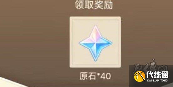 原神國慶兌換碼2023 10月最新兌換碼分享