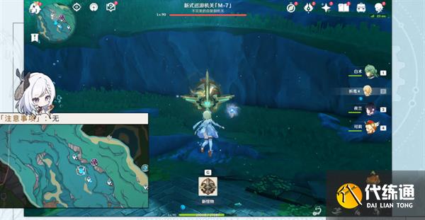 《原神》機芯元件獲取攻略