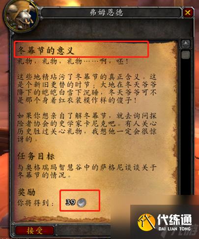 魔兽世界冰镇牛奶在哪里买（wlk冰镇牛奶有什么用）