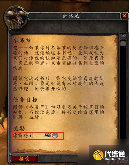 魔兽世界冰镇牛奶在哪里买（wlk冰镇牛奶有什么用）