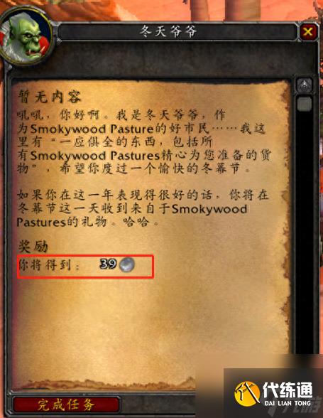 魔兽世界冰镇牛奶在哪里买（wlk冰镇牛奶有什么用）