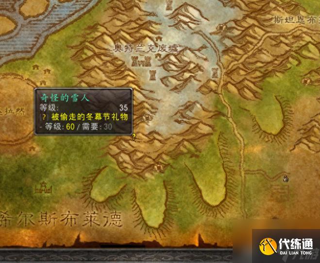 魔兽世界冰镇牛奶在哪里买（wlk冰镇牛奶有什么用）