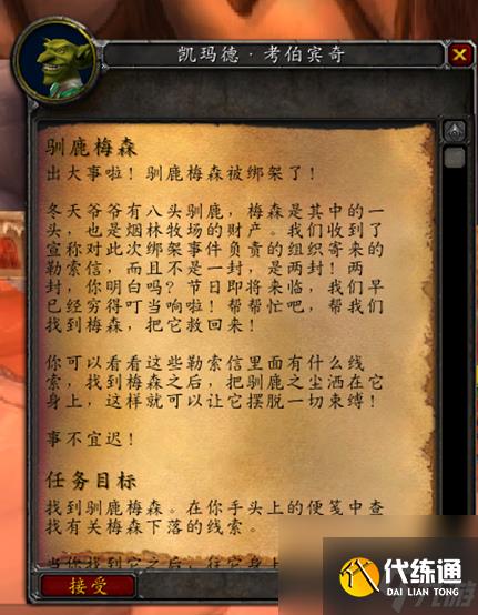 魔兽世界冰镇牛奶在哪里买（wlk冰镇牛奶有什么用）