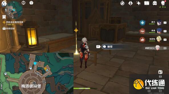 《原神》匿于日常之禁忌角落社會的規則達成技巧