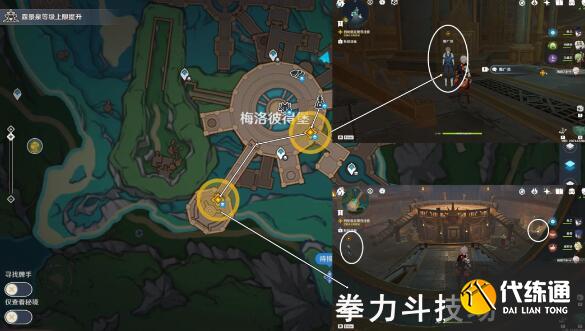 《原神》匿于日常之禁忌角落社會的規則達成技巧