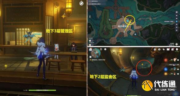 《原神》向深水中的晨星完成方法