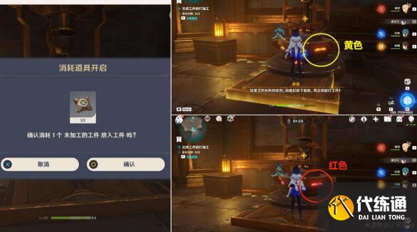 《原神》向深水中的晨星完成方法