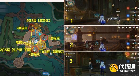 《原神》向深水中的晨星完成方法