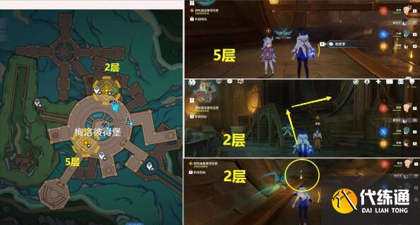 《原神》向深水中的晨星完成方法