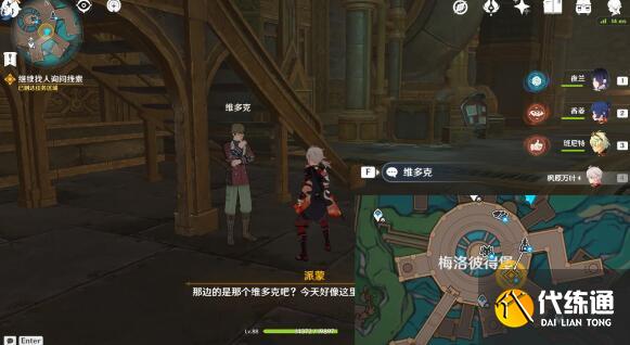 《原神》深海的迷路者任務完成攻略