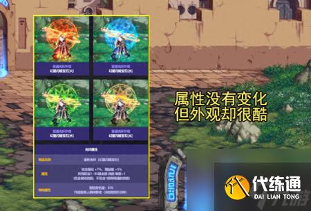 DNF国庆宝珠属性和部位（地下城21号国庆礼包介绍）