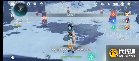 原神解密攻略雪山 原神雪山解密攻略